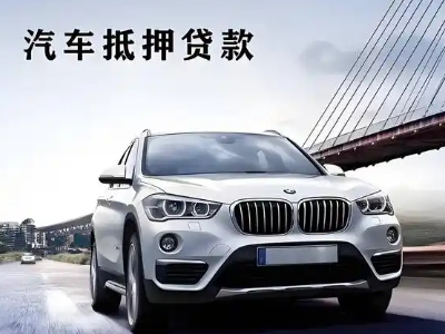 临湘车抵贷如何办理押车和不押车?